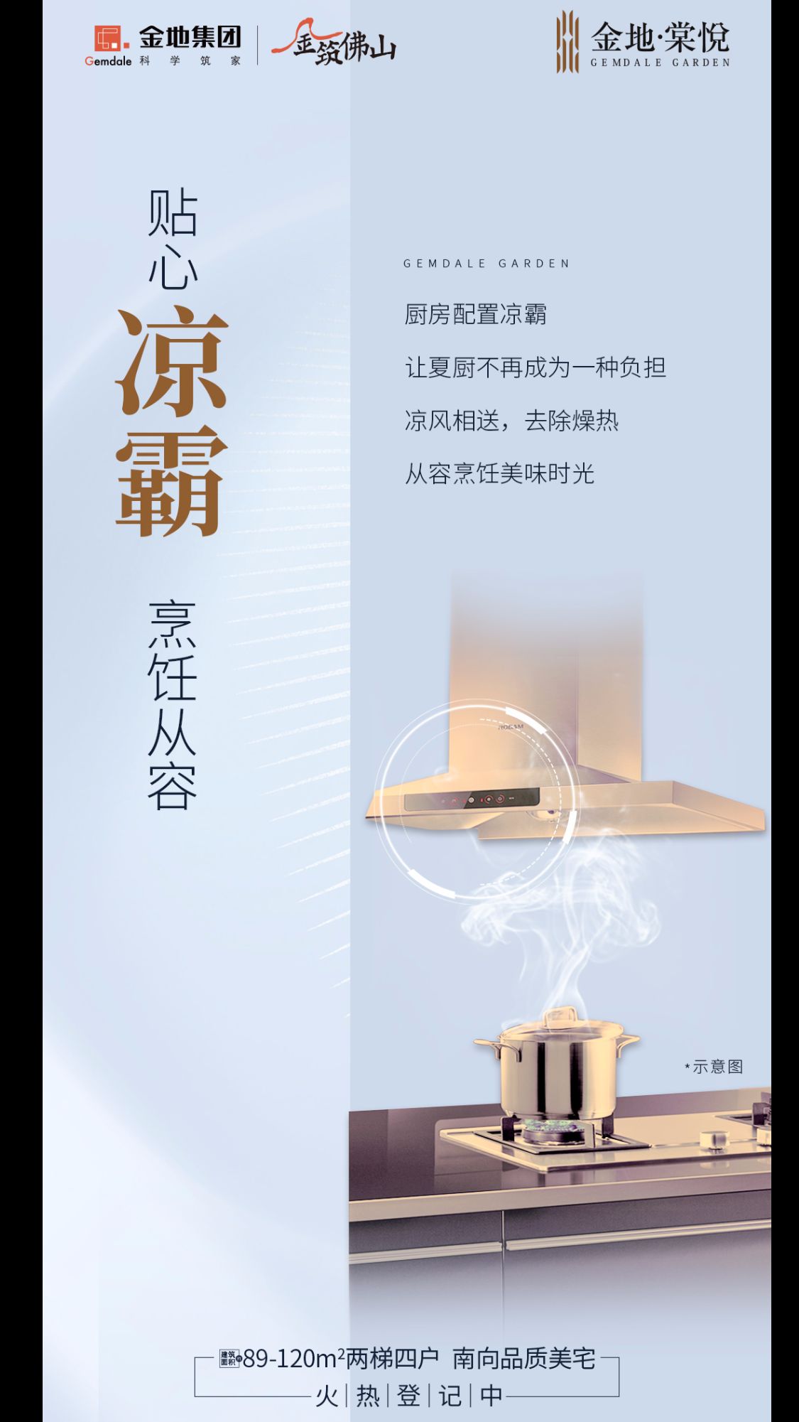 金地·棠悦_1