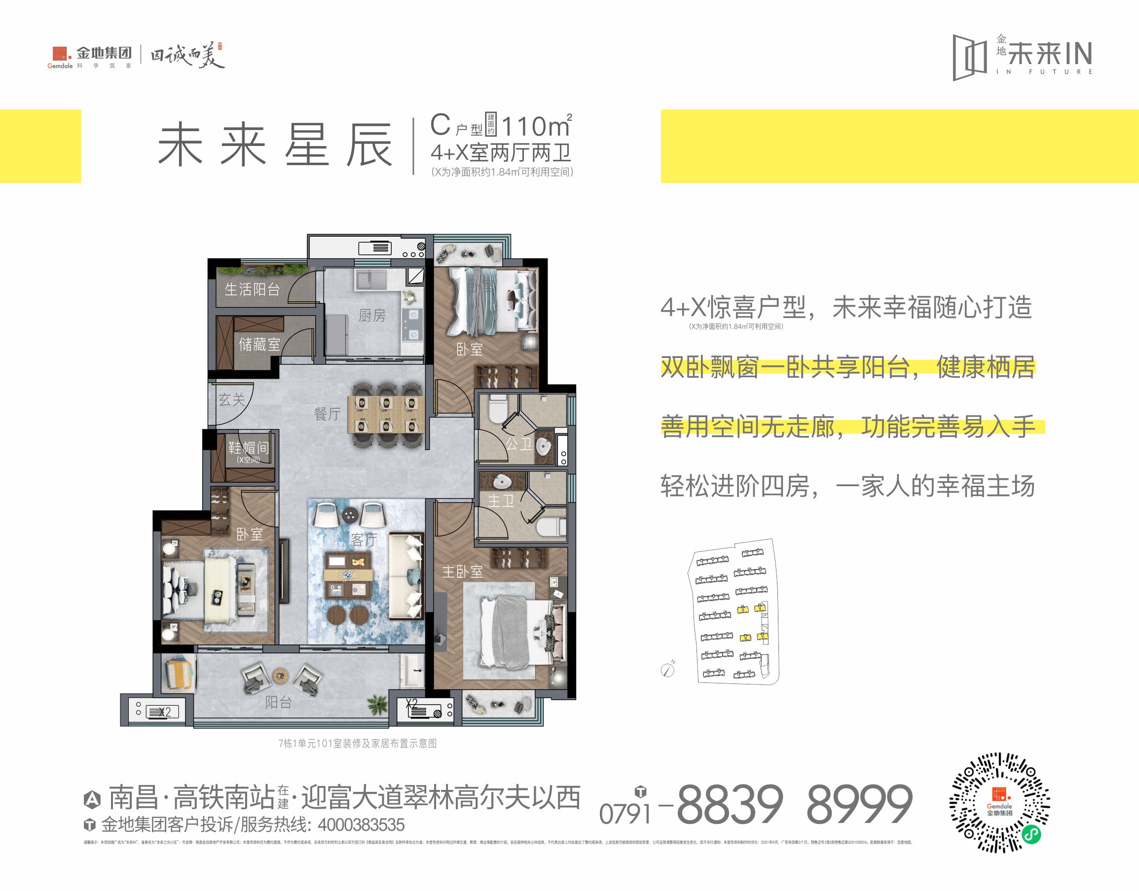 金地未来IN_0