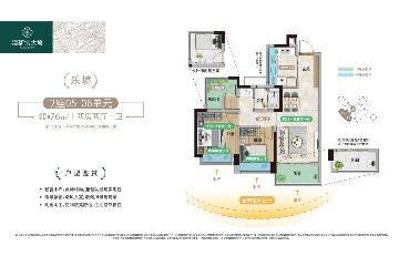 金地中南新城大境_1