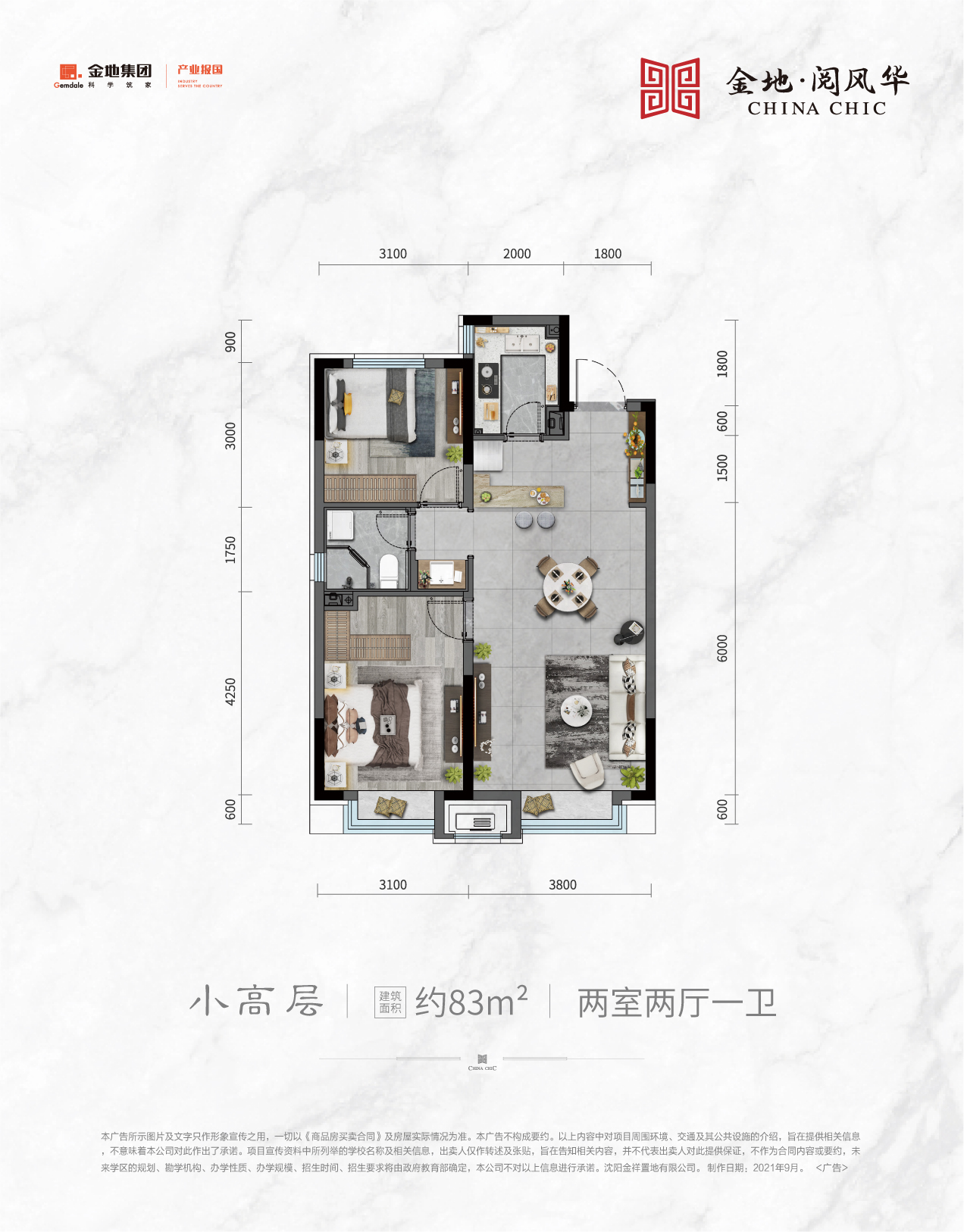 金地·阅风华_0