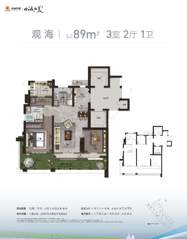 金地山海未来社区_0
