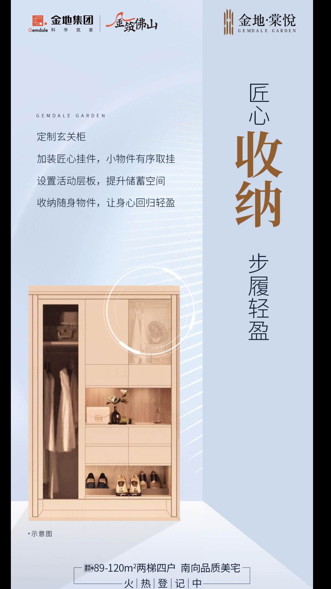 金地·棠悦_1